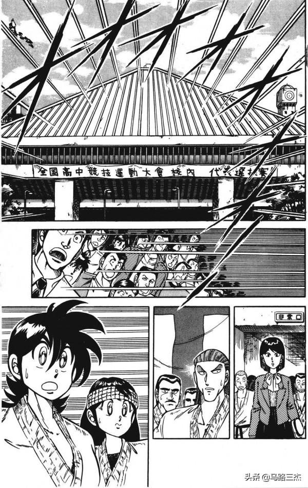 經典漫畫_功夫旋風兒_第20卷_突來的求婚