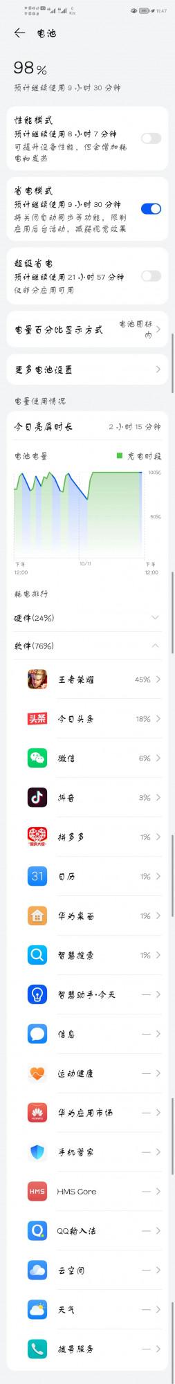 鴻蒙系統就是這麼牛