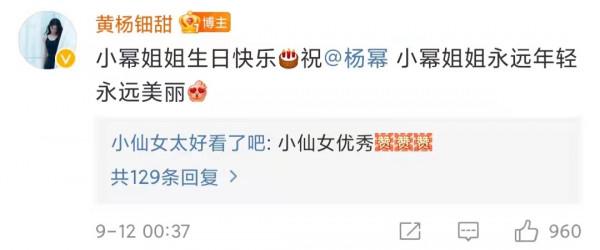 還記得《楚喬傳》裡的小楚喬嗎？14歲的她現在長這樣？