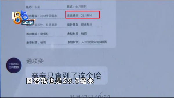 網上買的浪琴,官網查不到 網上買的浪琴,官網查不到