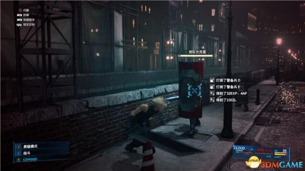 《最終幻想7:重製版》全劇情流程全支線任務攻略 全收集攻略 《最終幻想7:重製版》全劇情流程全支線任務攻略 全收集攻略