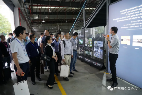 廣東省CIO協會泛家居行業分會活動之走進“索菲亞”順利舉行 廣東省CIO協會泛家居行業分會活動之走進“索菲亞”順利舉行