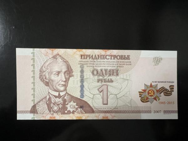 德涅斯特紀念鈔（大全套）（一）