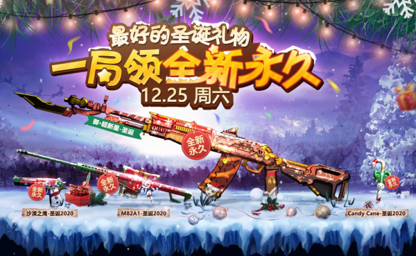 CF：你的聖誕禮物已備齊，首款帶面板的超新星僅限聖誕嘉年華