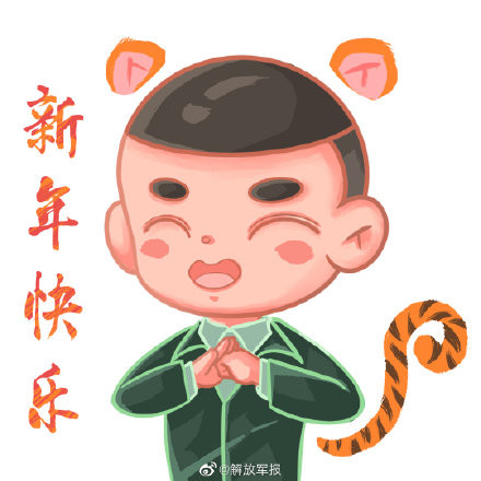 用起來！虎年表情包