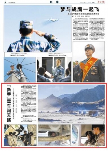 新疆軍區某師駕駛集訓隊開展高原訓練:“新手”駕車闖天路 新疆軍區某師駕駛集訓隊開展高原訓練:“新手”駕車闖天路