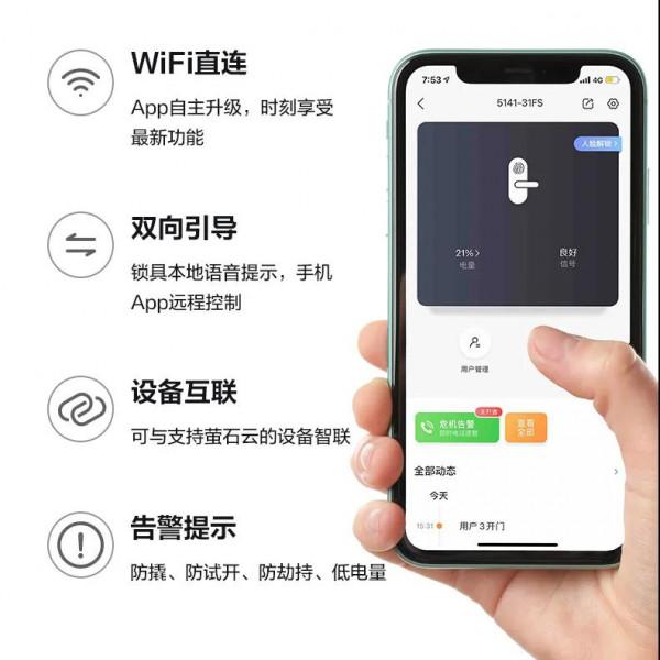螢石DL31FS人臉鎖AI卓越版:採用雙目3D+結構光人臉識別 螢石DL31FS人臉鎖AI卓越版:採用雙目3D+結構光人臉識別