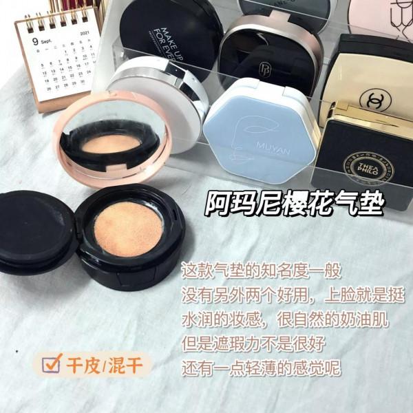 底妝女孩的一部分底妝氣墊！瞅瞅吧！本人就是混白皮