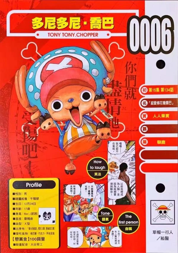 海賊王：草帽一夥身世盤點，每一位都不是省油的燈「附生命卡」