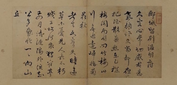 考證|明清三原溫氏家藏信札考 考證|明清三原溫氏家藏信札考