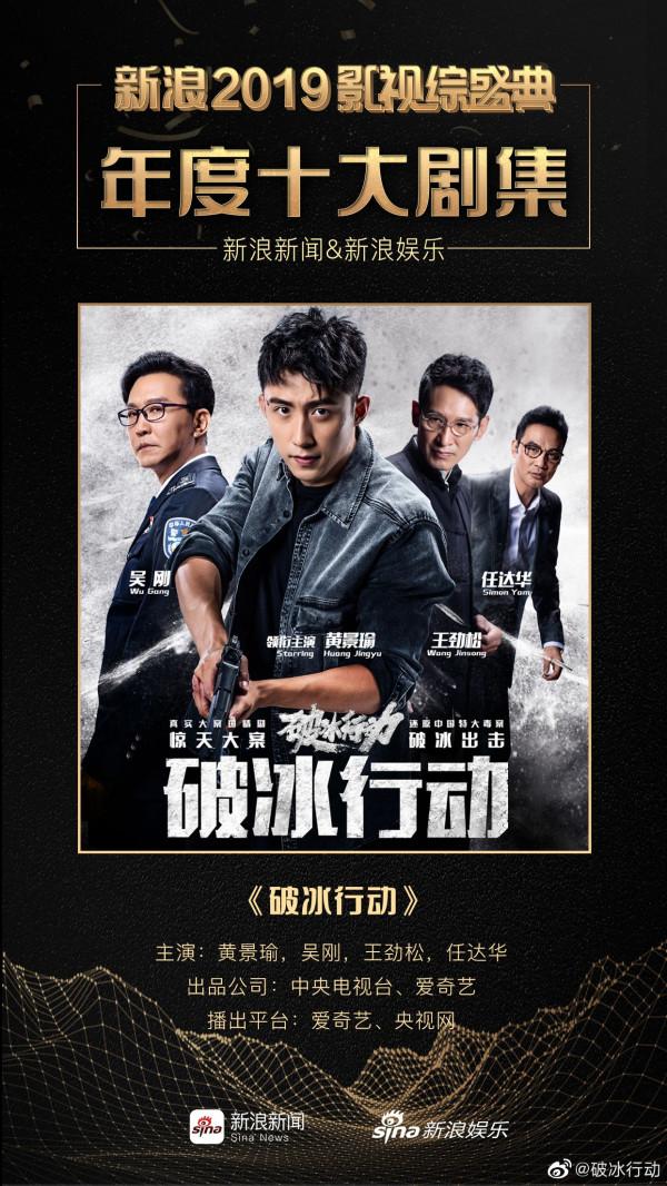 《破冰行動》：願這世上不再有“林小力們”