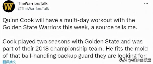 小托馬斯恐又悲催！庫克將為勇士試訓多天，湖人舊將或再聯手庫裡