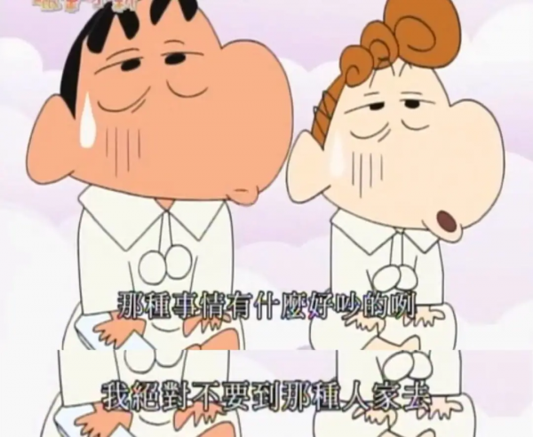 長大後才看懂蠟筆小新,平凡是最幸福的 長大後才看懂蠟筆小新,平凡是最幸福的