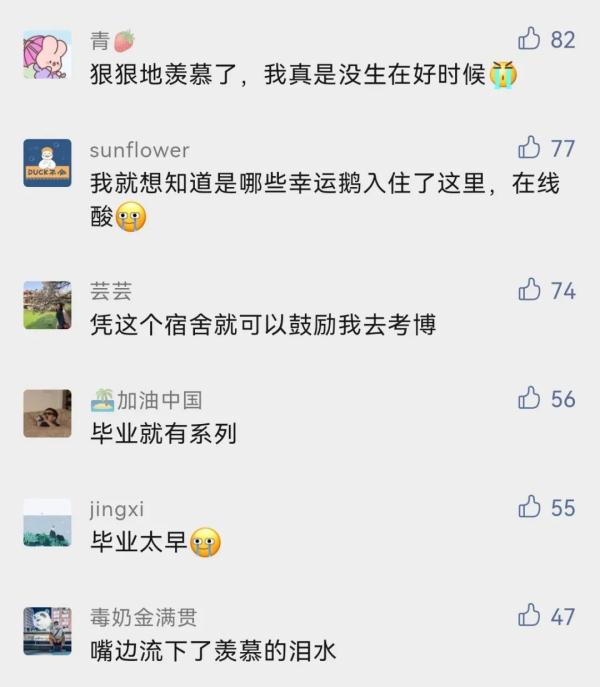 這是什麼神仙宿舍！武漢大學景觀電梯房讓網友酸了……