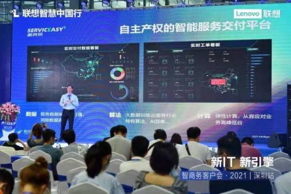 加速商顯數字化升級!聯想新IT全面打造智慧會議場景 加速商顯數字化升級!聯想新IT全面打造智慧會議場景