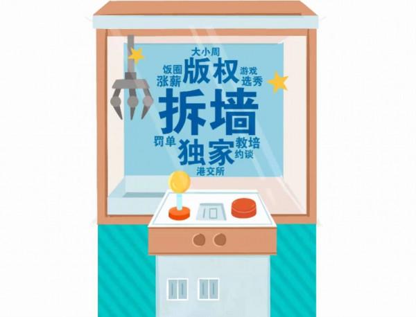 2021網際網路十大最出圈事件：排隊領罰單，週末加班取消了