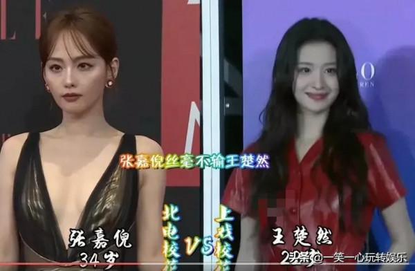 北電VS上戲校花紅毯比拼，譚松韻鍾楚曦差別大，劉亦菲熱巴誰贏了