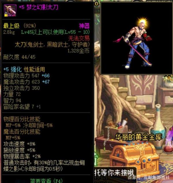 DNF：盤點那些年領主神器，屬性不輸史詩，獲取難度比登天還難