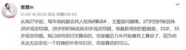 脫口秀演員老蔥因心臟病去世，年僅31歲！痛惜