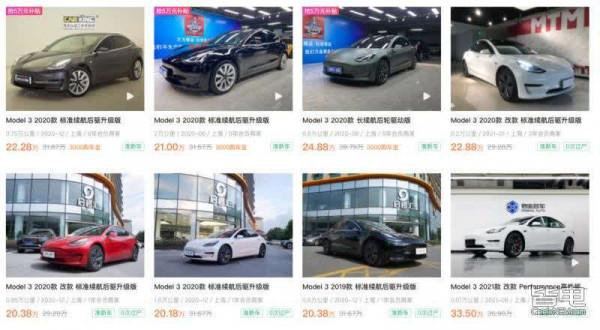 貶值率是燃油車3倍 新能源車保值率調查