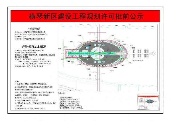 珠海橫琴粵澳深度合作區!澳門新街坊對面,超實用55㎡精裝三房 珠海橫琴粵澳深度合作區!澳門新街坊對面,超實用55㎡精裝三房