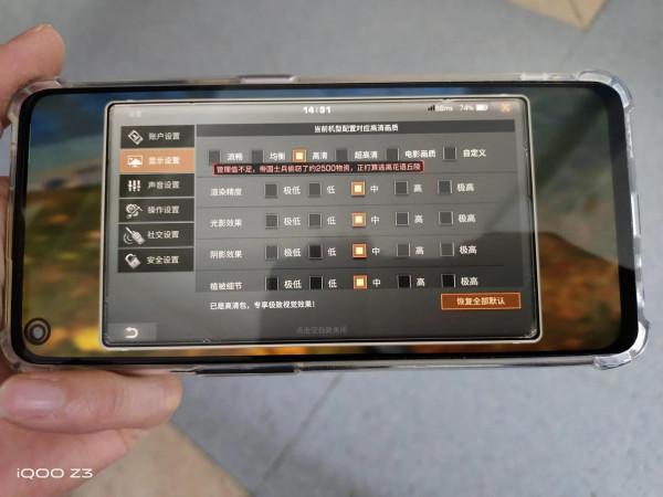 真我q3pro趣味評測