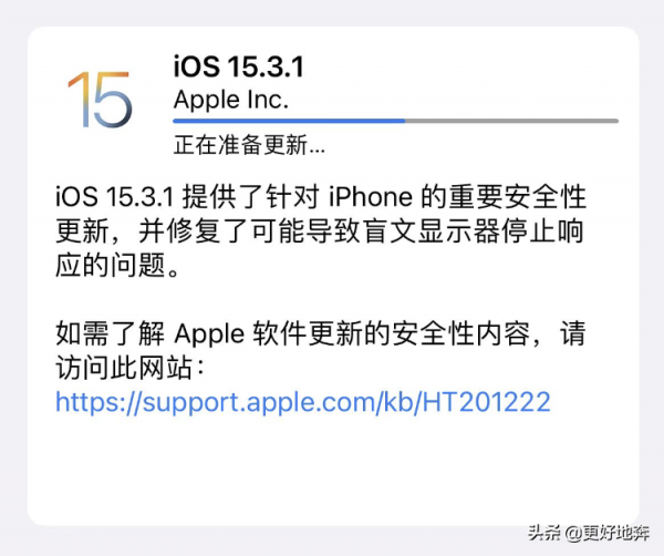 iOS15&period;3&period;1正式版，你該知道的