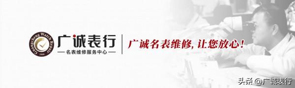 價值近二十萬的江詩丹頓腕錶，走時不準修復需要多少錢？