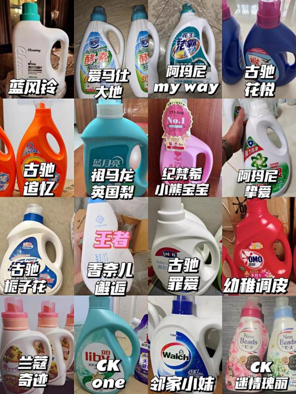 這些洗衣液，堪稱香水級別的全給你們放到這兒了