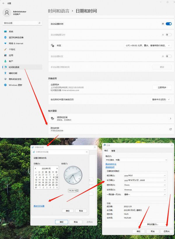 windows11專業版作業系統不顯示星期幾怎麼辦？