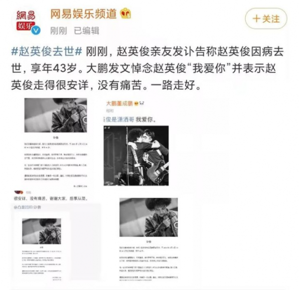 2021年突然離世的3大明星：有人疲於生計，有人病重卻樂觀