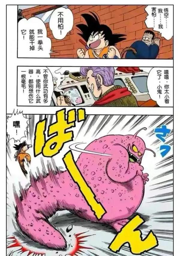 七龍珠（漫畫）第12集——小悟空於人造人8號的友誼，剿滅紅綢軍