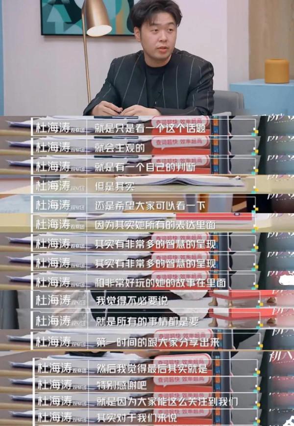 愛情長跑八年，為何全網都要杜海濤給個交代？