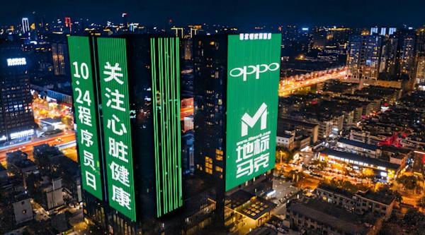 程式設計師,OPPO給他們獨一無二的寵愛!地標廣告致敬最美“技術詩人”