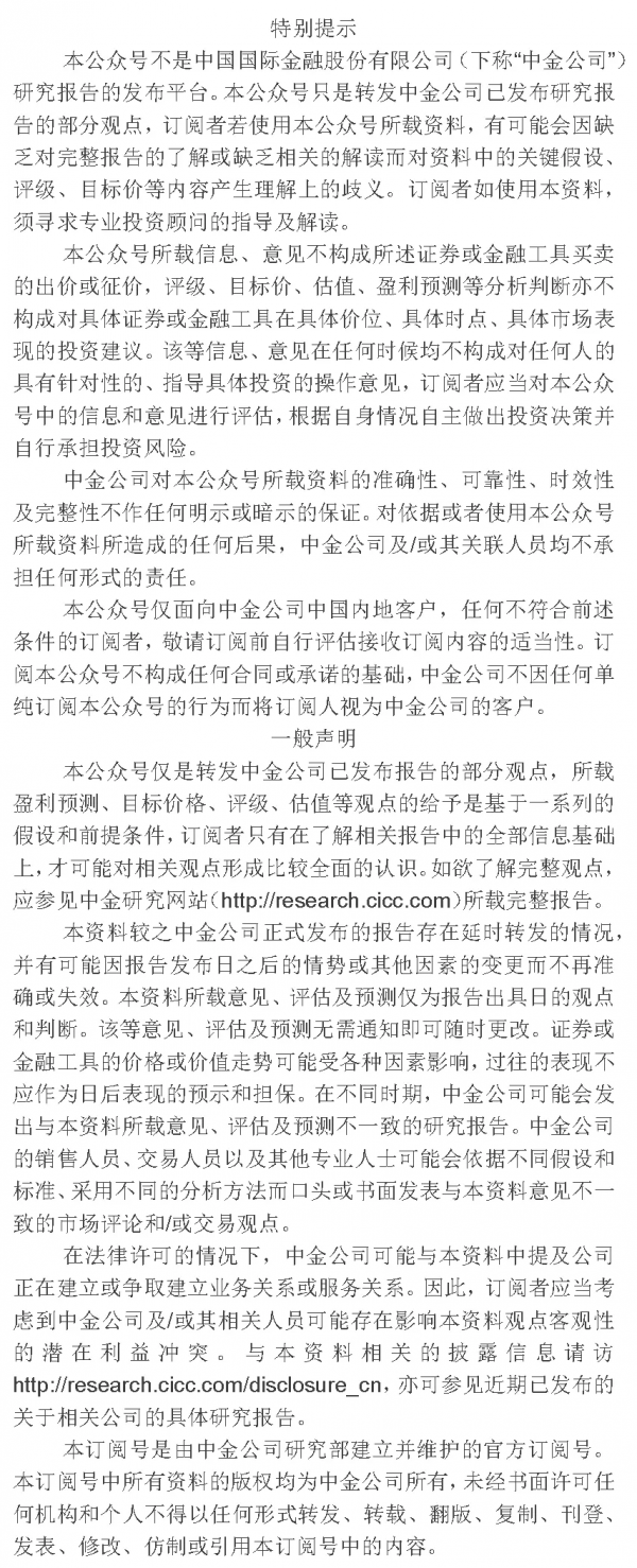 中金：強勁的人民幣匯率將何去何從