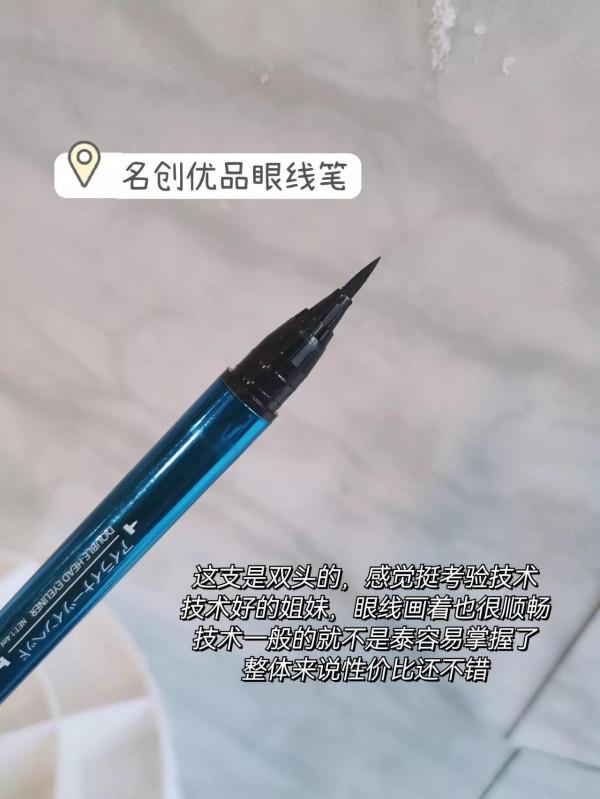 你還不會畫眼線？畫眼線真沒這麼難