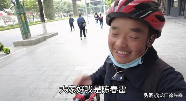 窮遊小夥陳春雷，新的一年，你也該長大了