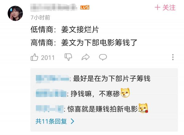 爛！首映日只有713萬票房，關曉彤新片慘敗，姜文也栽了個大跟頭