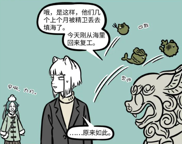 非人哉新登場的角色們也太慘了，才來上班就被精衛扔海里了