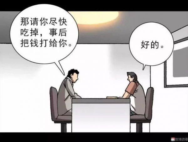 漫畫：直播情緒處理