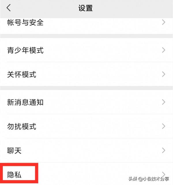 微信雙版本更新，新增快速關閉個性化廣告之外，還有4個新發現