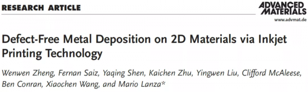 利用噴墨列印技術在二維材料上實現無缺陷金屬沉積 利用噴墨列印技術在二維材料上實現無缺陷金屬沉積