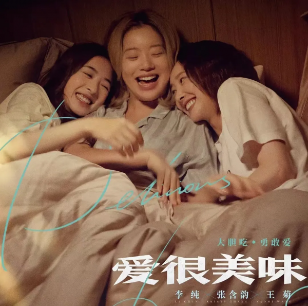 真好，張含韻沒有演傻白甜！|《愛很美味》造型解析