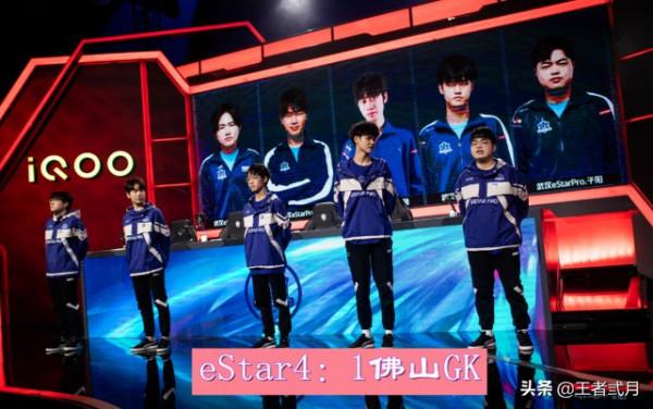 KPL季後賽:RW俠復仇AG成功,eStar全勝英雄超9位,決賽戰狼隊 KPL季後賽:RW俠復仇AG成功,eStar全勝英雄超9位,決賽戰狼隊