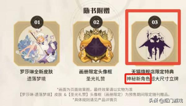 手遊劍與遠征：先遣服不經意600鑽更新，掩蓋了什麼內容？