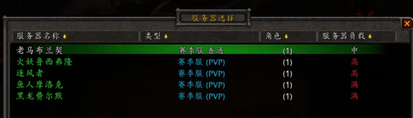 魔獸世界經典舊世賽季服：工作室全跑路，GM哭訴再沒號封就要失業