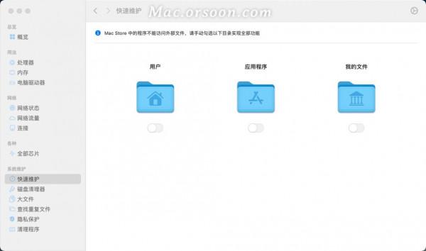 系統維護工具:System Toolkit Mac中文版(支援macos 12系統) 系統維護工具:System Toolkit Mac中文版(支援macos 12系統)