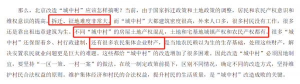 揭秘中關村附近月租2k的房子:北漂的退路、“拆遷戶”的搖錢樹 揭秘中關村附近月租2k的房子:北漂的退路、“拆遷戶”的搖錢樹