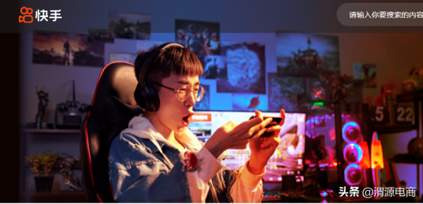 快手上線“116”專題頁每分鐘超14000個訂單 快手上線“116”專題頁每分鐘超14000個訂單