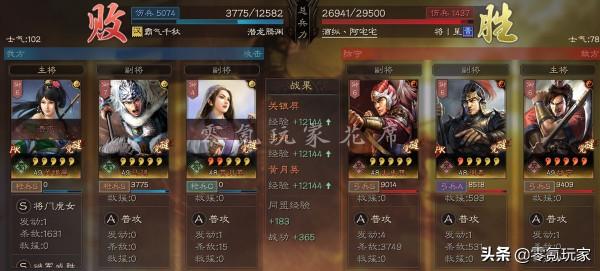 白板：馬超、關銀屏組隊，碰瓷不手軟